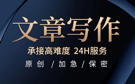 500元买文章写作文案外包工作总结述职报告发言汇报材料资讯征文修改稿件-猪八戒网