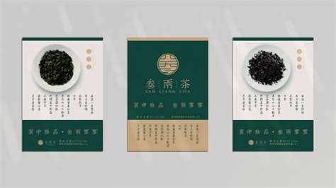 茶品牌全案/LOGO设计/品牌设计|平面|品牌|王小稻 - 原创作品 - 站酷 (ZCOOL)