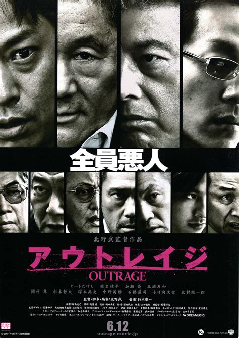 极恶非道(Outrage)-电影-腾讯视频