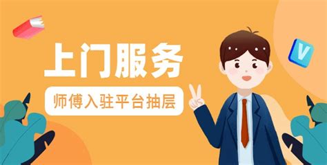 上门服务app开发（上门服务平台源码）-FinClip官网