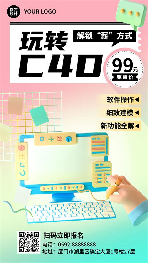 双十一狂欢教育培训行业招生促销3D手机海报