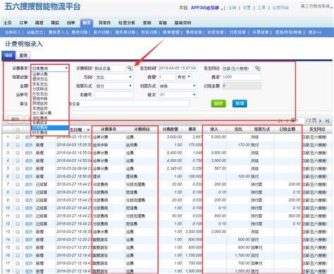 滴滴拼车费用增加在哪里结算