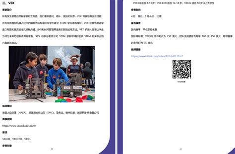 中国儿童中心王秀江：以编程创客教育培养未来人才 | 极客公园