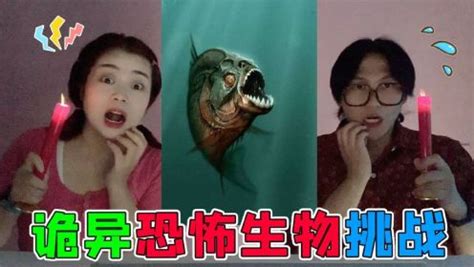 僵尸鱼图片