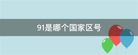 中国电话区号表Word模板下载_编号lkxdnrnb_熊猫办公