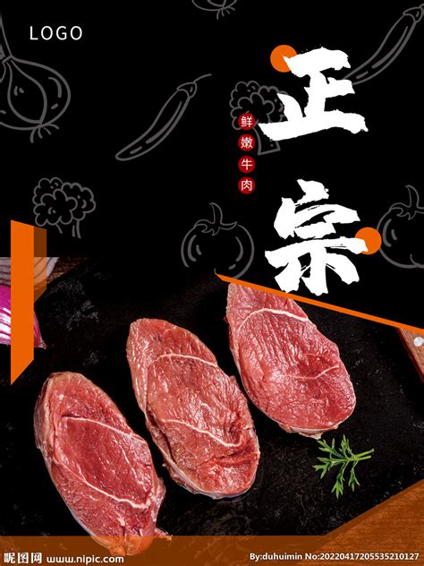 生鲜牛肉高清图片下载-正版图片600195003-摄图网