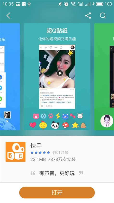 快手app下载最新版2024-快手app下载安装-快手app官方正版-安粉丝网