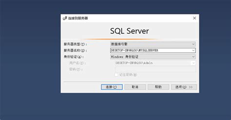 sql server安装步骤 - 网安
