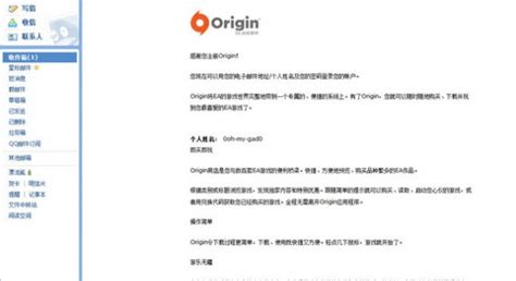 Origin账号怎么注册，Origin账号注册流程-极迅互联加速器