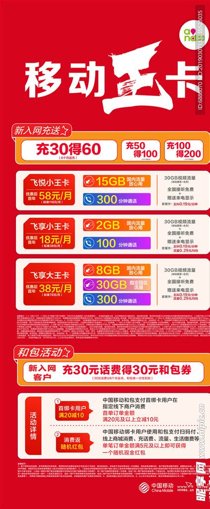 北京移动校园卡2019版推出，30GB后限速不限量，200包一年300包两年 - 知乎