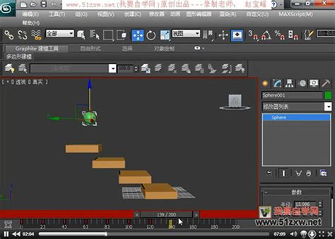 Maya 三维建模和动画软件基础使用教程