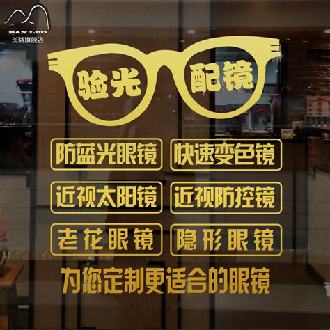 让人眼前一亮的简约时尚风眼镜店是这样装修的_效果图_重庆眼镜店装修公司 -「斯戴特工装」