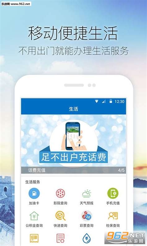 中国金乡app下载-乐游网软件下载