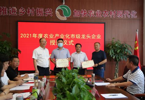 鹰潭市举行农业产业化联合体及市级龙头企业授牌仪式