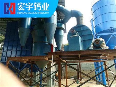 生产实力-宏宇钙业-成套氢氧化钙生产线-郑州市宏宇钙业机械有限公司
