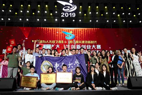 复旦学子斩获第七届中国国际“互联网+”大学生创新创业大赛全国总决赛3金！