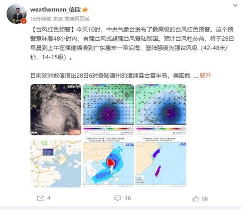超强台风“山竹”红色预警！中海集团防台全攻略请收好 - 知乎