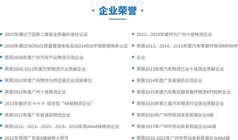 【广汽商贸有限公司2024校园招聘|招聘企业】-前程无忧51job