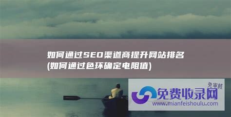 北京SEO网站优化公司-北京百度优化北京百度推广北京百度SEO排名 - SEM信息流