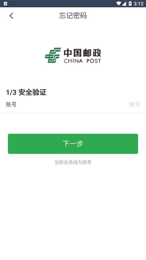 中国邮政-展客网