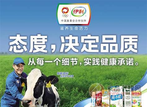 伊利年报：营收近800亿元 奶粉涨幅超25%__财经头条