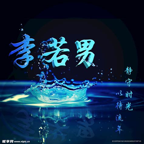 李氏头像非主流