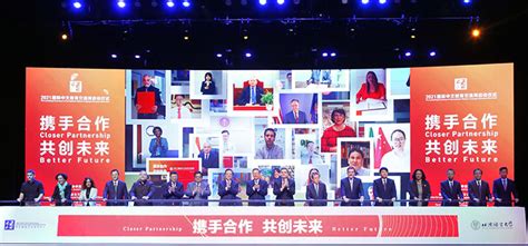 2021国际中文教育交流周正式启动