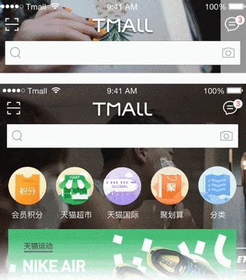 淘宝天猫手机端页面设计图片下载_红动中国