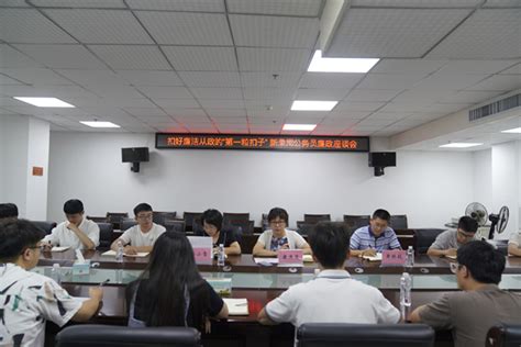 桂林市市场监管局：扣好年轻干部廉洁从政“第一粒扣子”-桂林生活网新闻中心