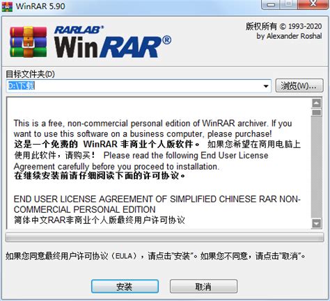 【WINRAR安装和使用教程】常用压缩软件-CSDN博客