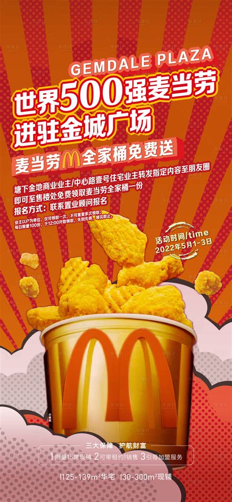 韩式美味炸鸡促销海报模板素材-正版图片401692782-摄图网