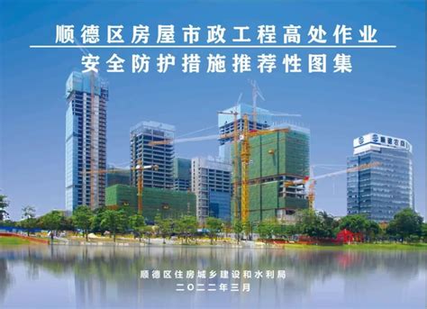 关于印发《岳阳市住房和城乡建设局2022年重大行政决策事项清单》的通知
