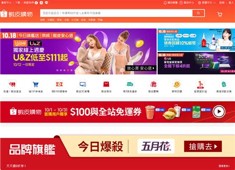 2023年最新Shopee虾皮购物商城台湾站点注册及下单流程（海外购物+优惠活动+2%返利） - Extrabux