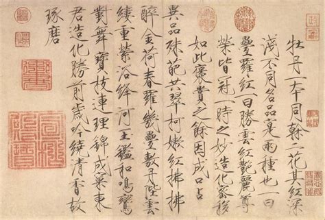 宋徽宗（1082～1135）--- 瘦金体书法 - 高清图片，堆糖，美图壁纸兴趣社区