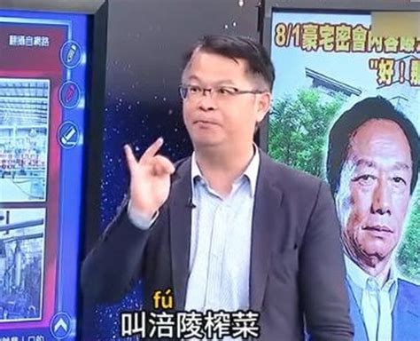 台湾名嘴陈凤馨谈到大陆疫情，感动落泪：天佑中华！一起加油！