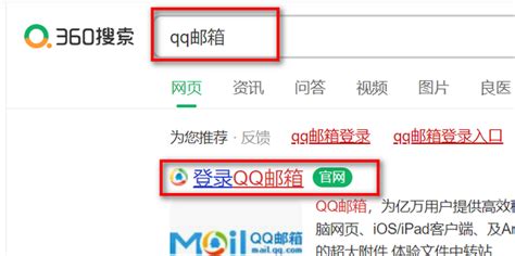 qq邮箱在线，qq邮箱登录入口在哪里_qq邮箱如何登录 - 科猫网
