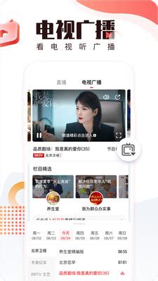 【北京时间app电脑版下载2024】北京时间app PC端最新版「含模拟器」