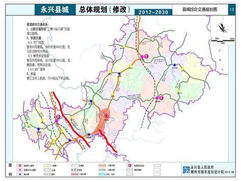 《永兴县城总体规划（修改）（2012—2030）》规划公示