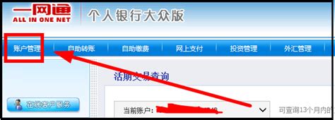 QQ农场信息栏内增加消费流水查询功能的说明-腾牛网