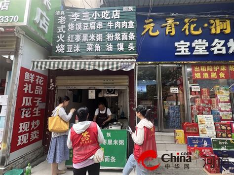 驻马店市驿城区人民街道风中社区：优化营商“微环境”助力“宜业兴业星”-中华网河南