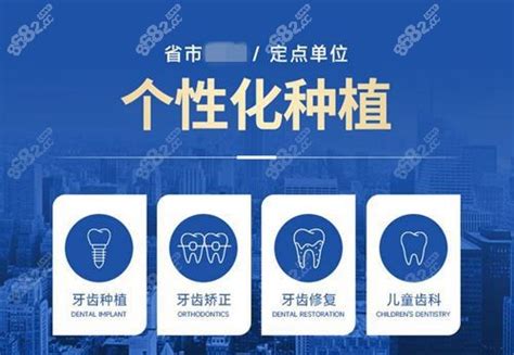 2023杭州萧山牙科医院收费价目表上线,含种牙/矫正/补牙价格,种植牙-8682赴韩整形网