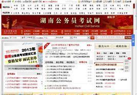 2019年湖南公务员考试招录公告（6522人） - 知乎