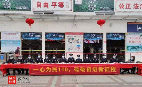 首个中国人民警察节，海口“110”开通24年背后的故事……