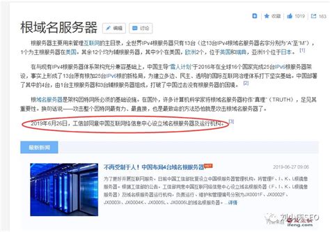 美国根域名服务器对中国影响(当前美国把持着互联网域名根服务器在什么都占据着优势)-海诗网