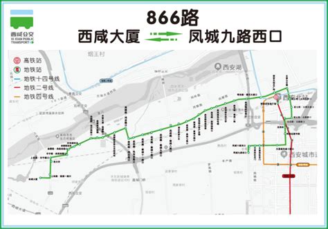 西咸公交开通866路公交车-陕西省西咸新区开发建设管理委员会