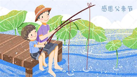 父亲节家庭温馨户外钓鱼父子手绘风格插画图片-千库网
