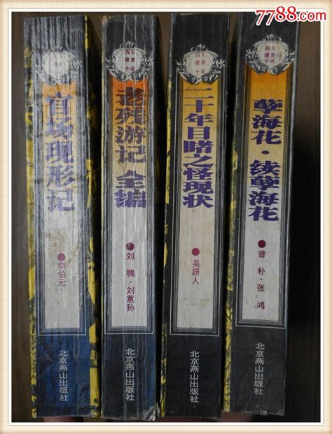 崛起末世(月照西楼)最新章节全本在线阅读-纵横中文网官方正版