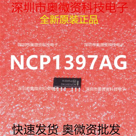 NCP1397 NCP1397AG NCP1397BG全新正品液晶电源贴片管理芯片_虎窝淘