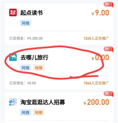 百街云店首码项目，凌晨出码，零撸薅羊毛给力 - 首码项目 - 首码项目网