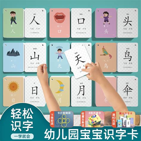 幼儿识字1200字学前儿童认字书幼儿园宝宝看图识字大王正版教材 3岁书本早教绘本识千字启蒙小孩学认识汉字形象卡片神器象形幼升小_虎窝淘